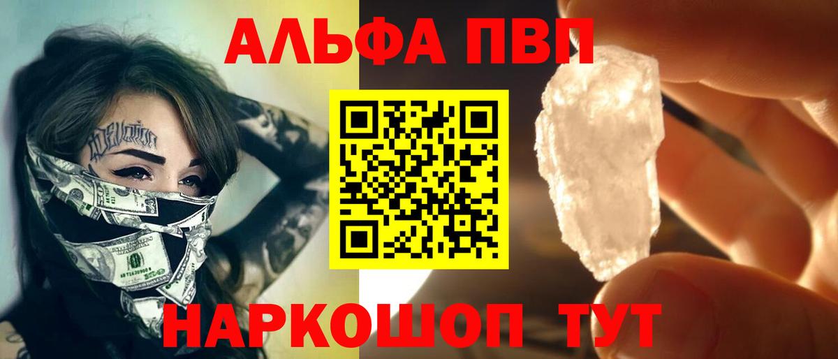 A PVP крисы CK  Alfa_PVP  APVP СК  Будённовск  Вход с VPN  APVP мука 