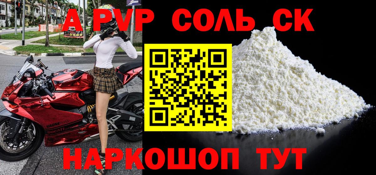 APVP VHQ Будённовск