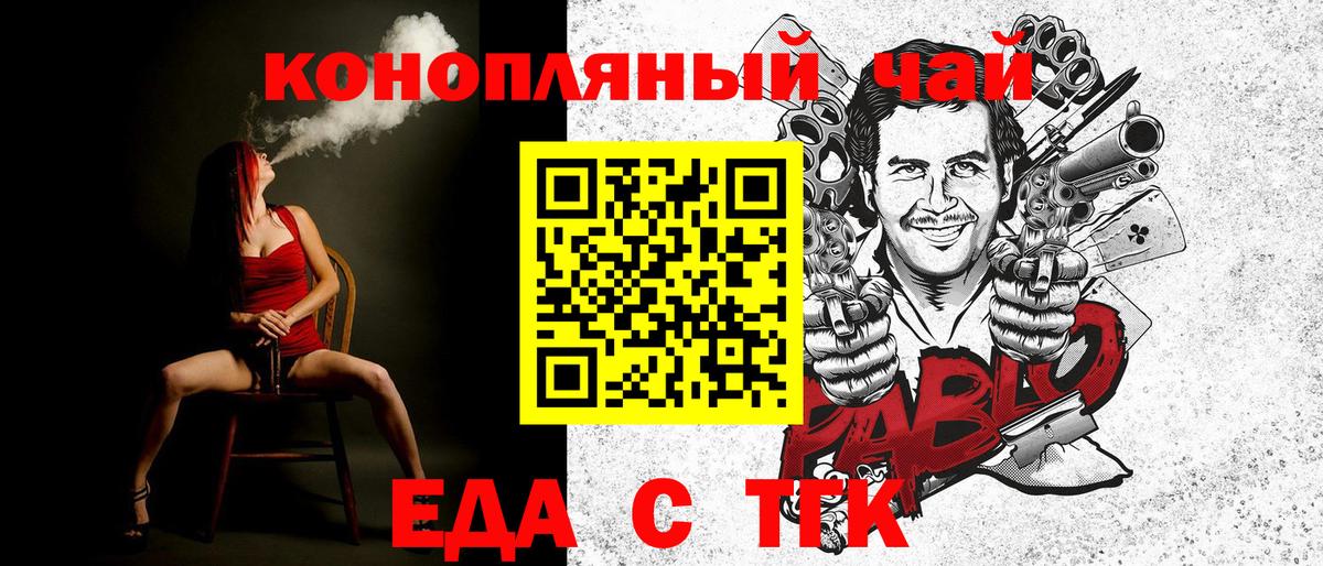 Canna-Cookies конопля Будённовск