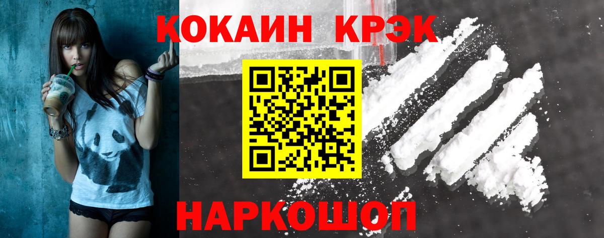 КОКАИН  Кокаин Эквадор  Кокаин Перу  Вход с VPN  Будённовск 