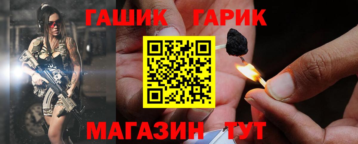 ГАШ хэш Будённовск