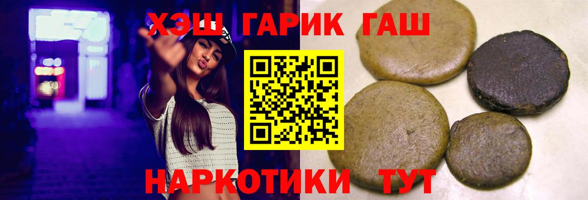 ГАШ гашик  ГАШИШ  Будённовск  Вход с VPN  ГАШ гашик 