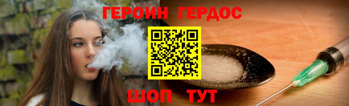 ГЕРОИН Афган  Вход с VPN  Героин  Будённовск 