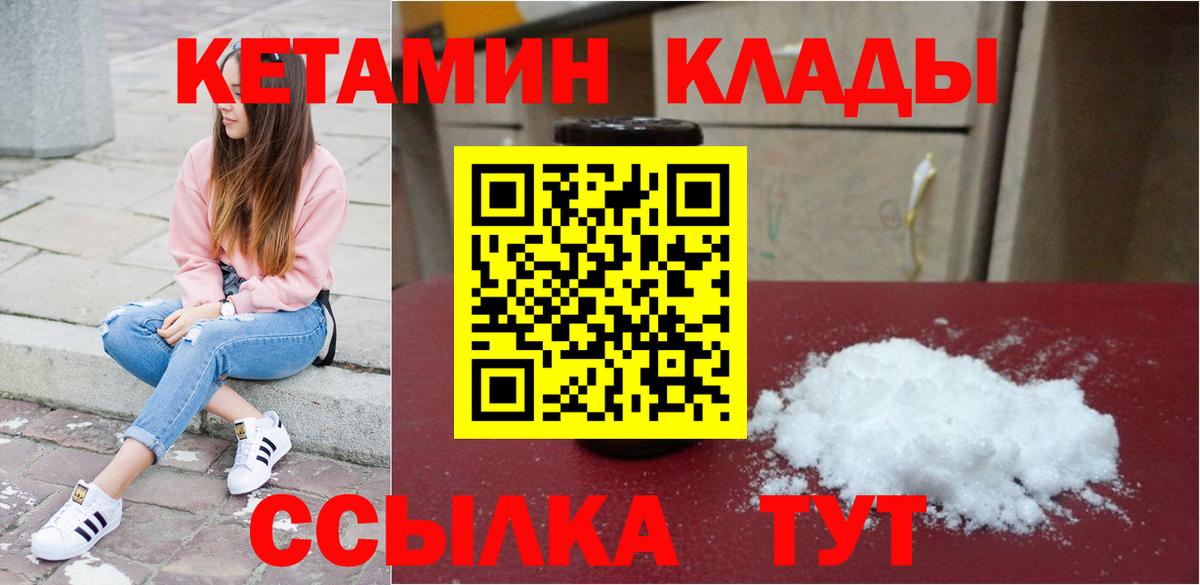 КЕТАМИН ketamine Будённовск