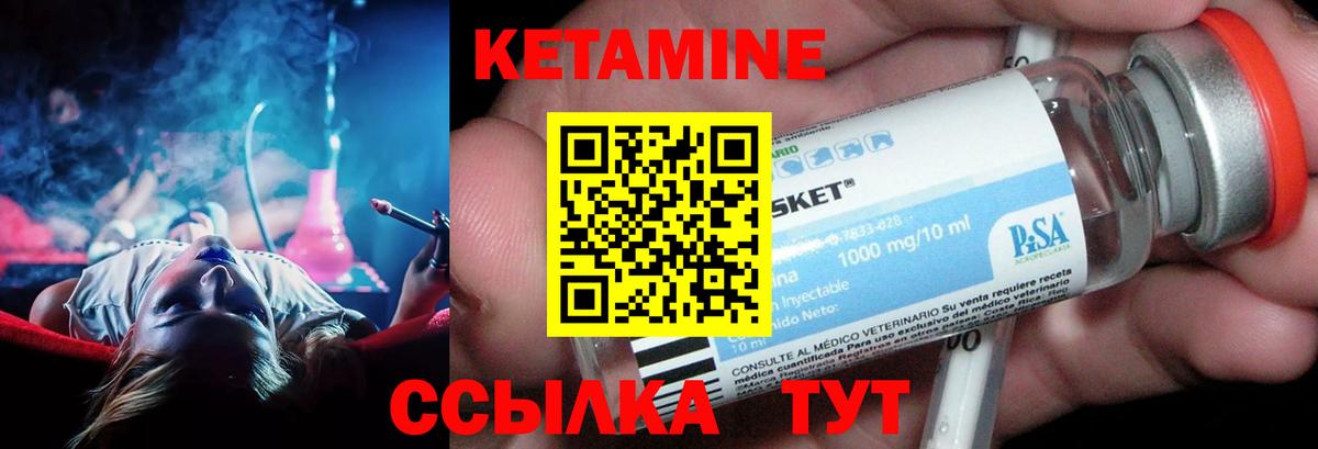 Будённовск  Кетамин VHQ  Вход с VPN  Кетамин VHQ 