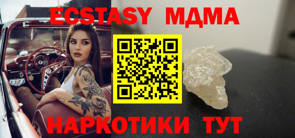 MDMA crystal  MDMA молли  Будённовск  Вход с VPN 