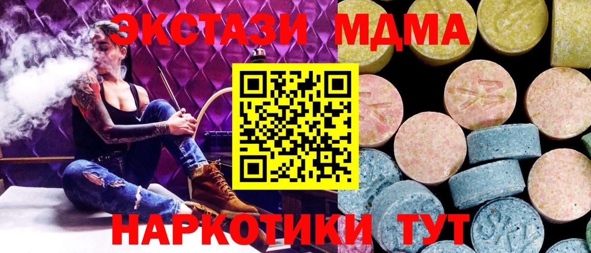 MDMA молли Будённовск
