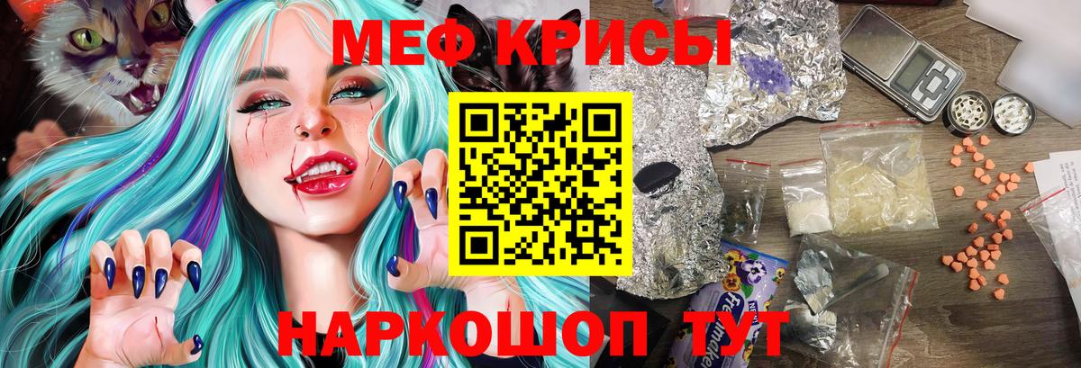 Меф  Будённовск