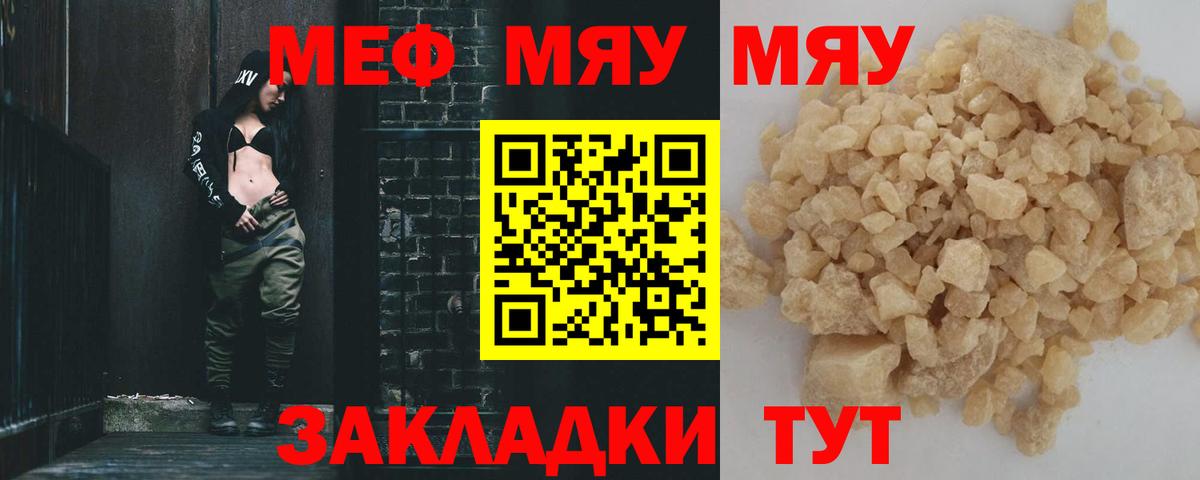 Мефедрон мяу мяу  Вход с VPN  Будённовск  МЕФ  МЕФ мука 