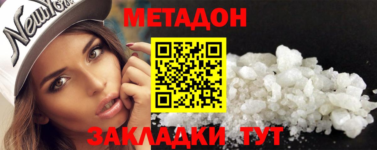 Будённовск  МЕТАДОН белоснежный  Вход с VPN  blacksprut ссылка  МЕТАДОН кристалл 