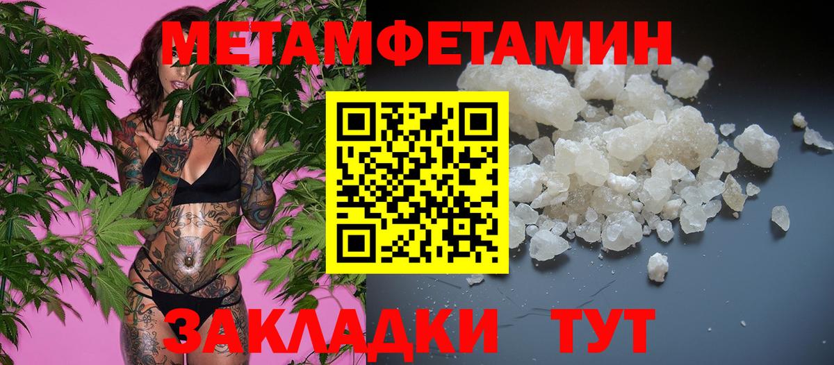 Первитин кристалл Будённовск
