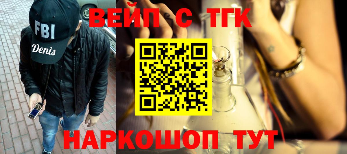 Будённовск  ТГК THC oil  Вход с VPN 