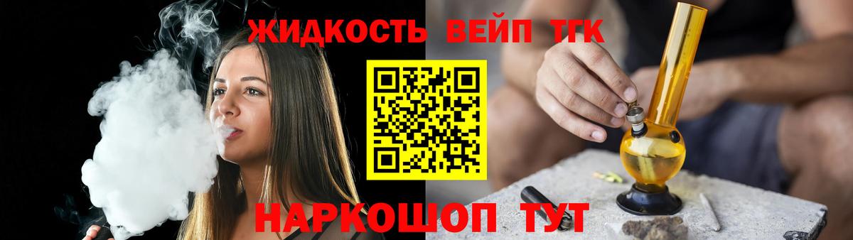 Дистиллят ТГК жижа Будённовск