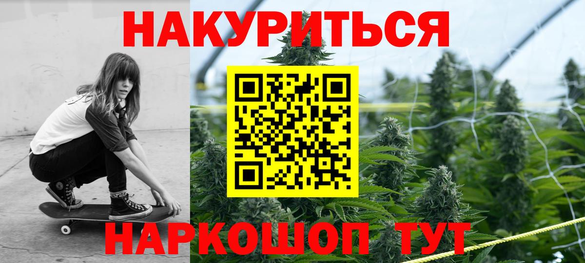 Марихуана VHQ Будённовск